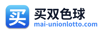 买双色球